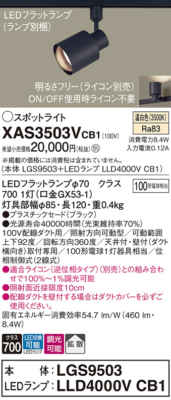 XAS3503VCB1