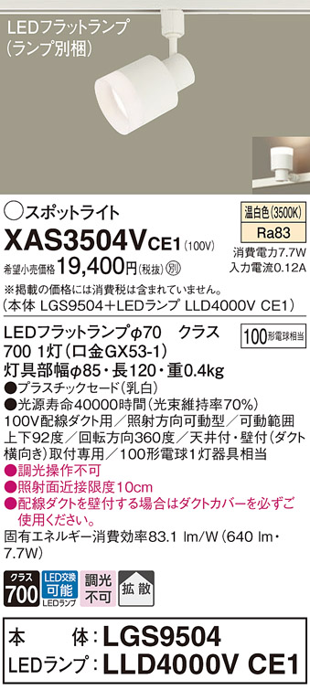 XAS3504VCE1