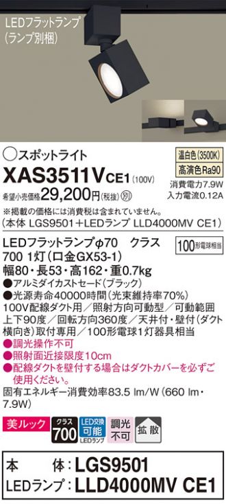 スポットライト 激安販売 照明のブライト ～ 商品一覧47ページ目