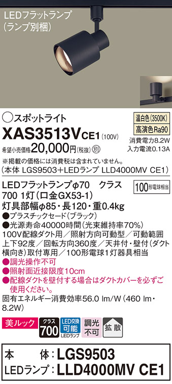 XAS3513VCE1