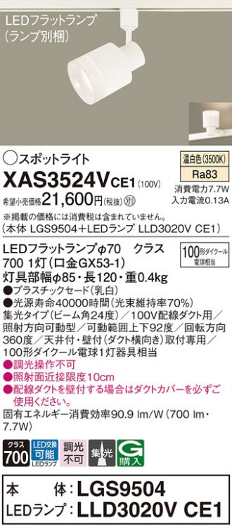 XAS3524VCE1