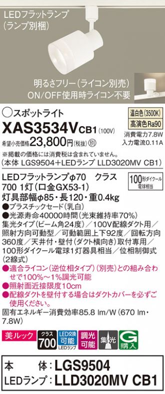 XAS3534VCB1