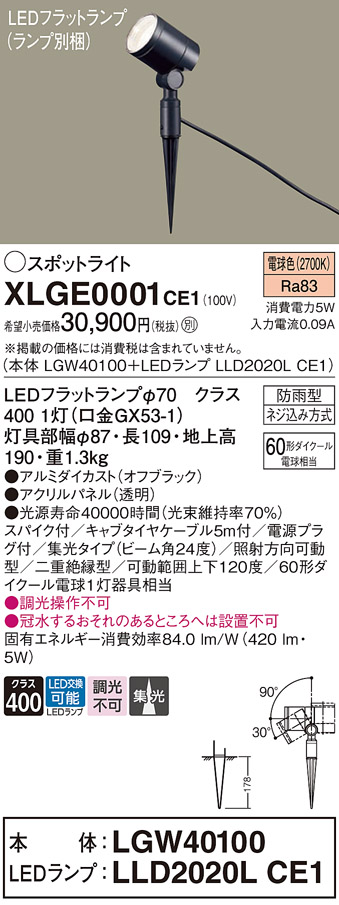 XLGE0001CE1