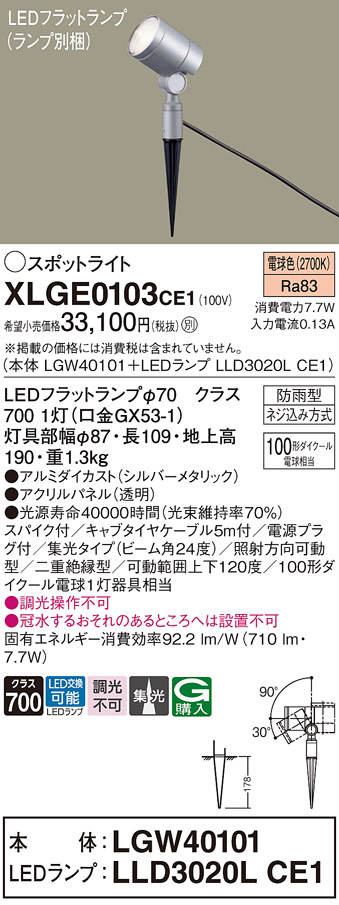 XLGE0103CE1