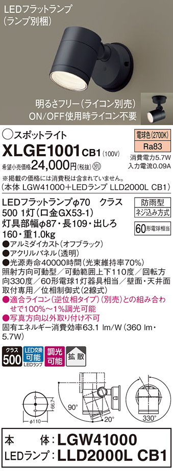 XLGE1001CB1