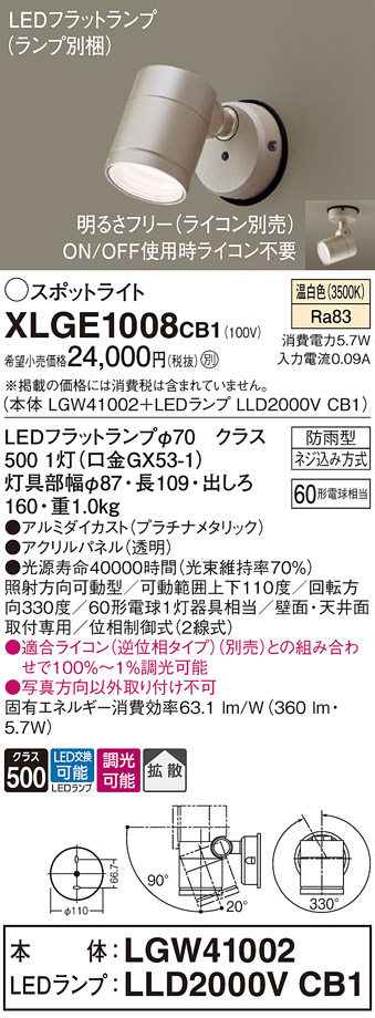 XLGE1008CB1