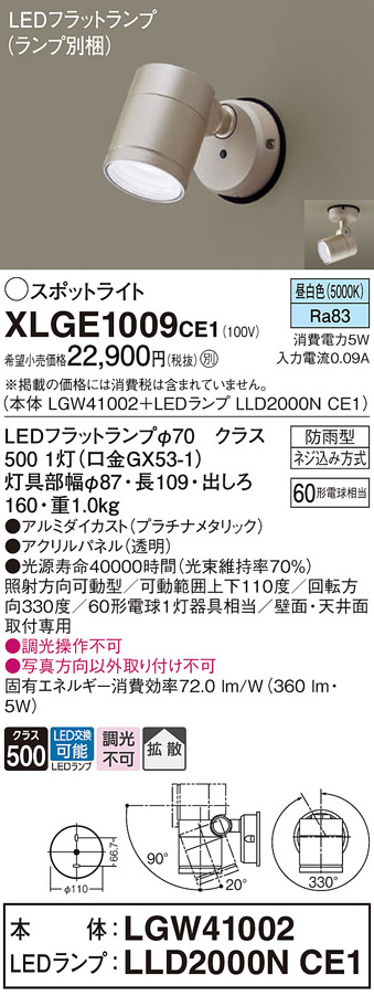 XLGE1009CE1