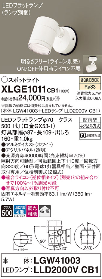 XLGE1011CB1