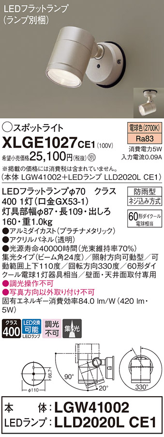 XLGE1027CE1