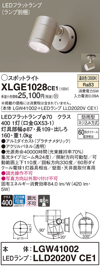 XLGE1028CE1