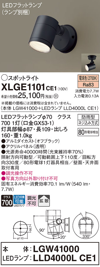 XLGE1101CE1