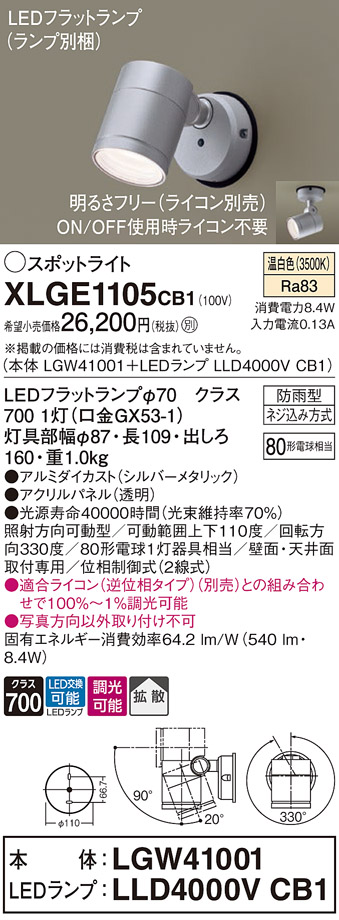 XLGE1105CB1