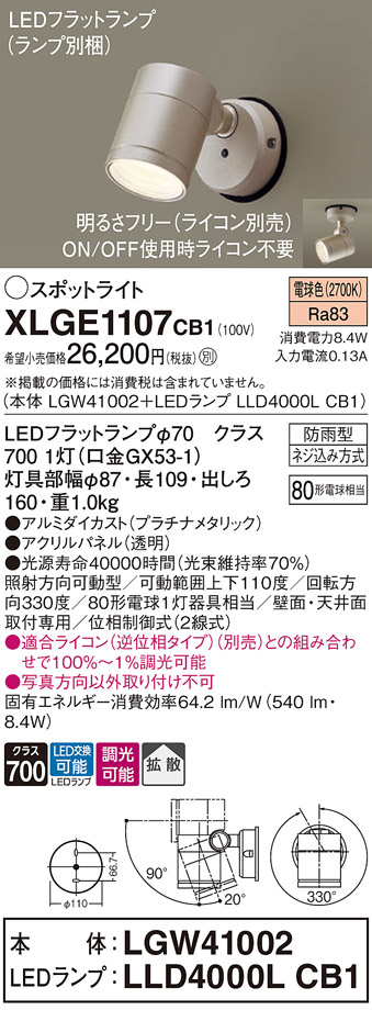 XLGE1107CB1