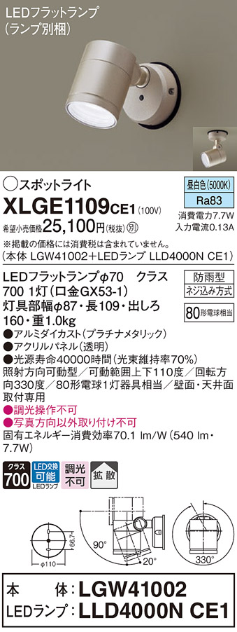 XLGE1109CE1