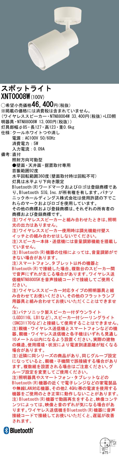 XNT0008W