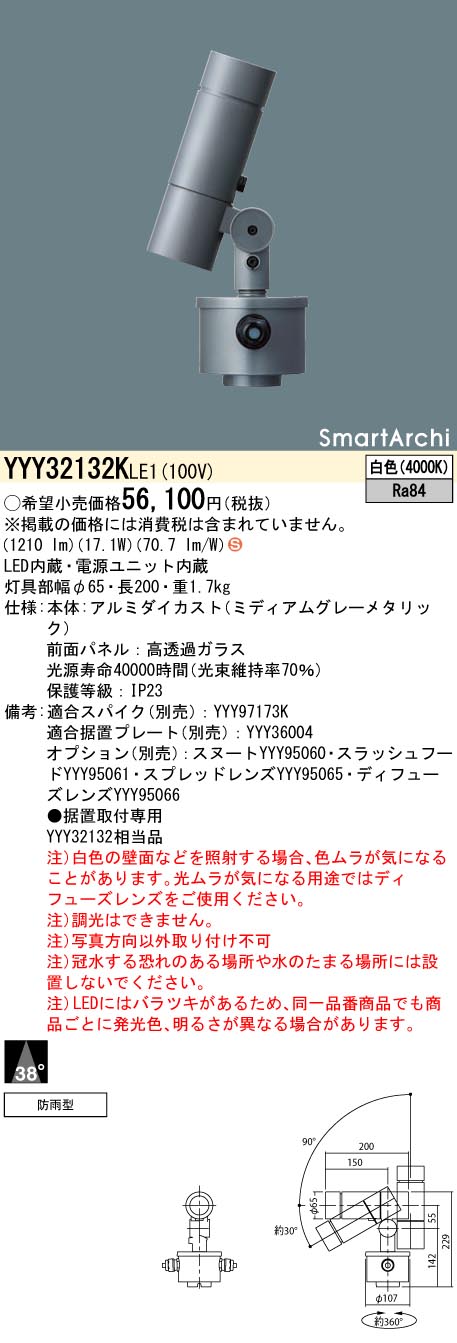 YYY32132KLE1