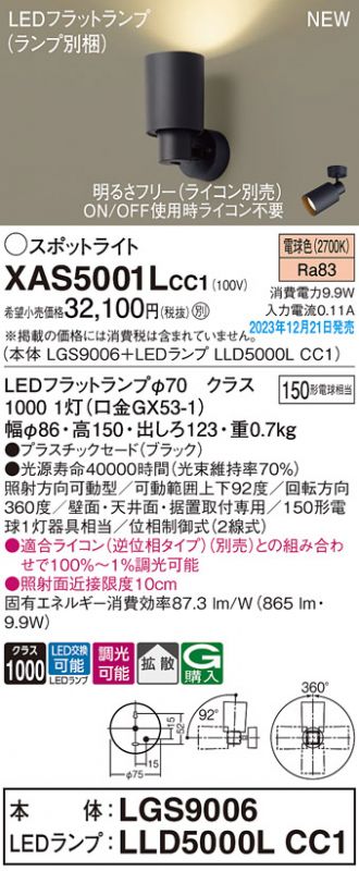 XAS5001LCC1