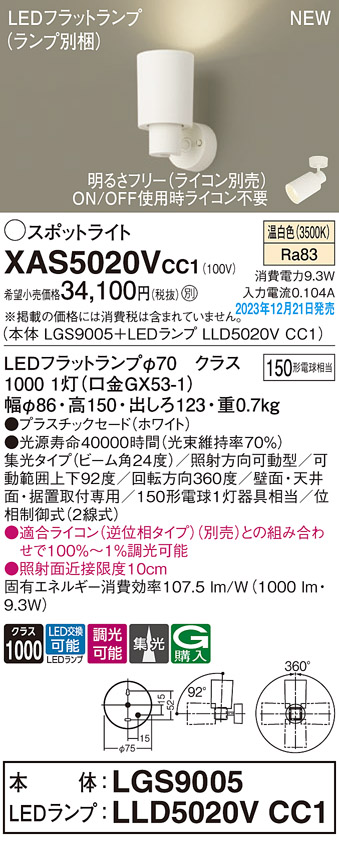 XAS5020VCC1