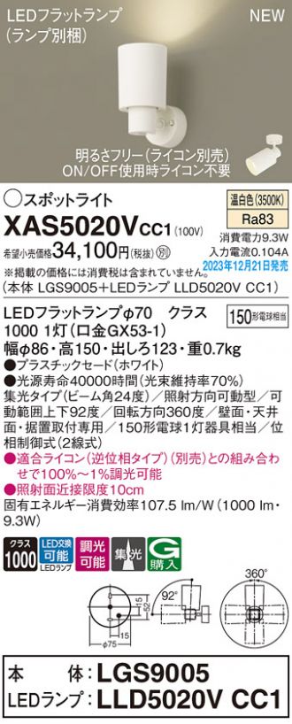 XAS5020VCC1