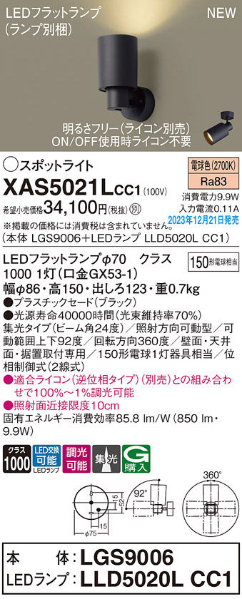XAS5021LCC1