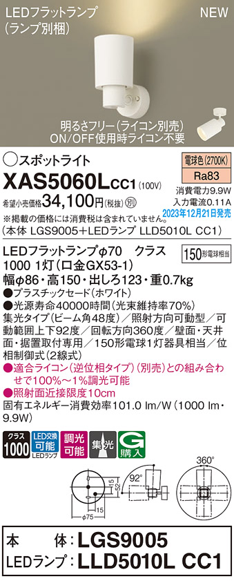 XAS5060LCC1