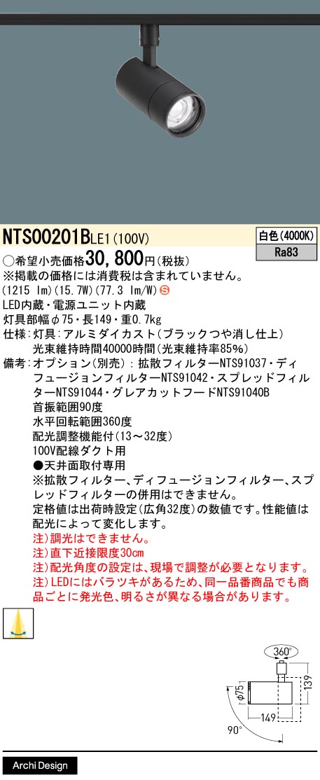 NTS00201BLE1