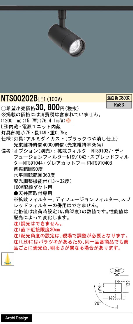 NTS00202BLE1