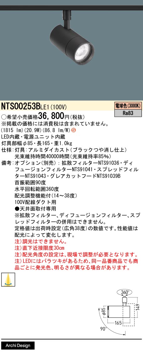 NTS00253BLE1
