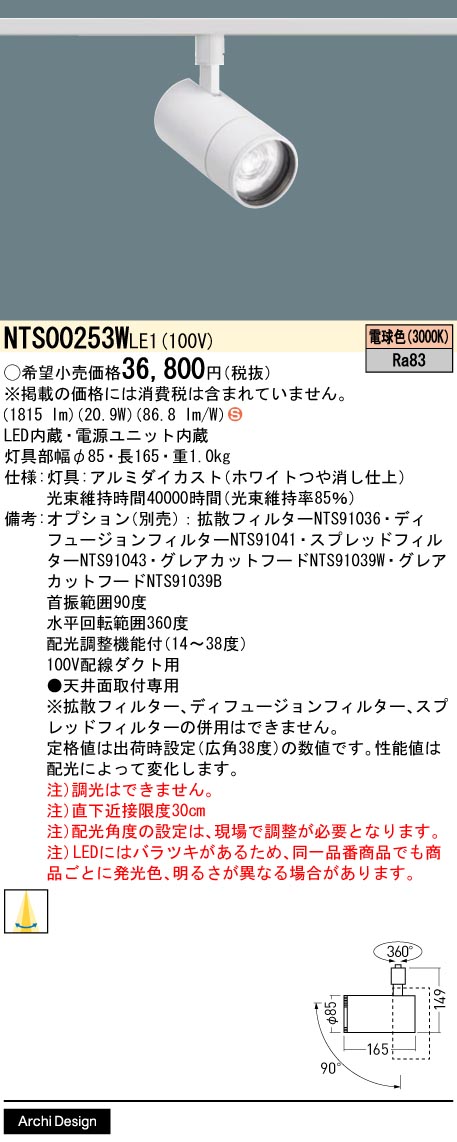 NTS00253WLE1