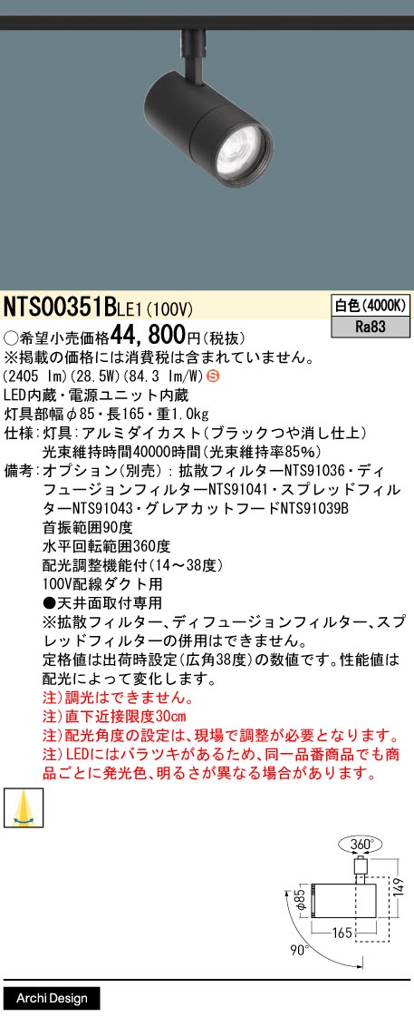 NTS00351BLE1