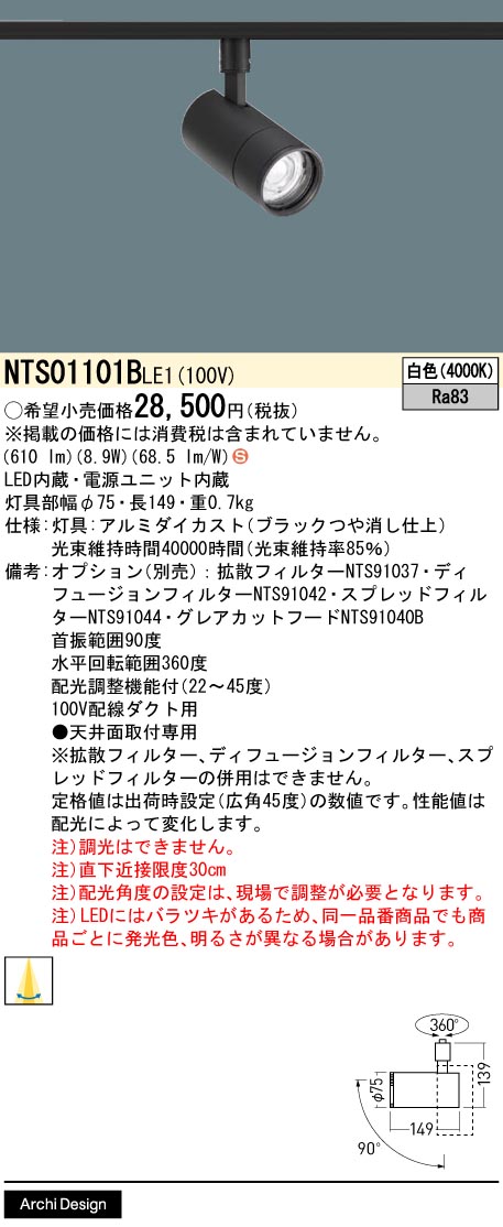 NTS01101BLE1