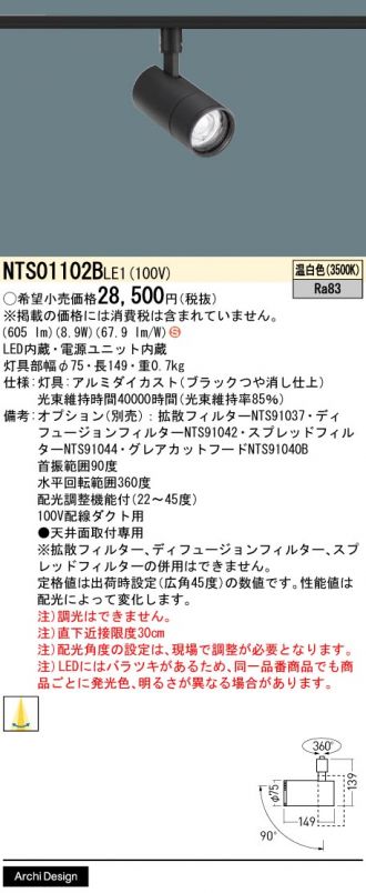 NTS01102BLE1