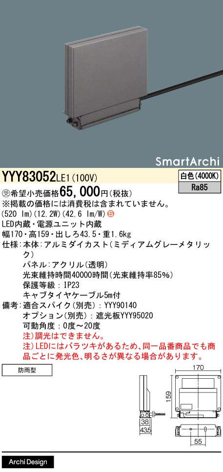 YYY83052LE1