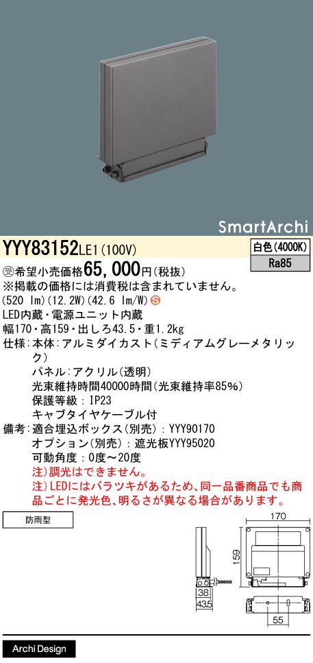 YYY83152LE1