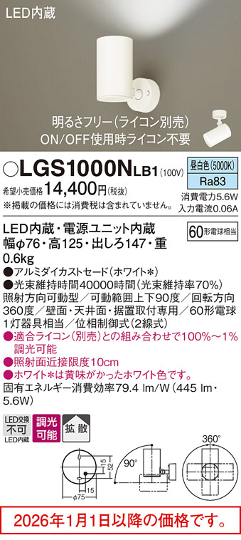 LGS1000NLB1