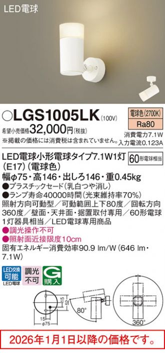 Panasonic(パナソニック) スポットライト 激安販売 照明のブライト