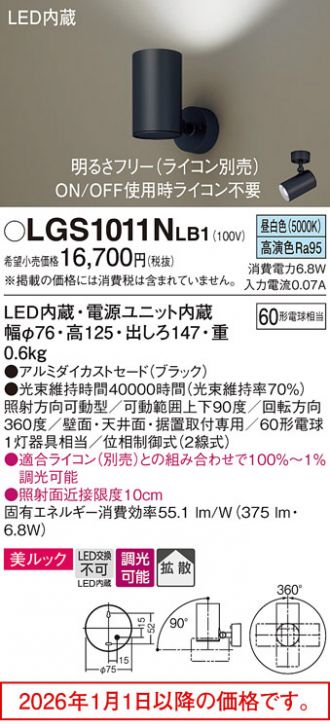 LGS1011NLB1