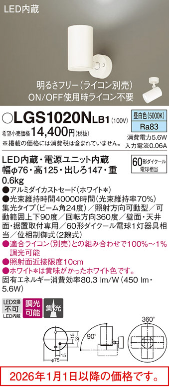 LGS1020NLB1