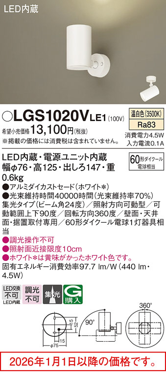 LGS1020VLE1