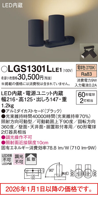 LGS1301LLE1
