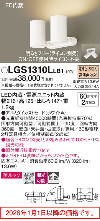 LGS1310LLB1