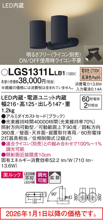 LGS1311LLB1