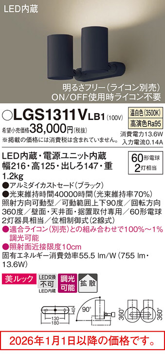 LGS1311VLB1