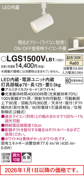 LGS1500VLB1
