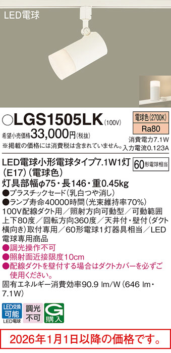 LGS1505LK