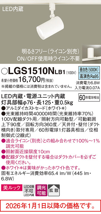 LGS1510NLB1