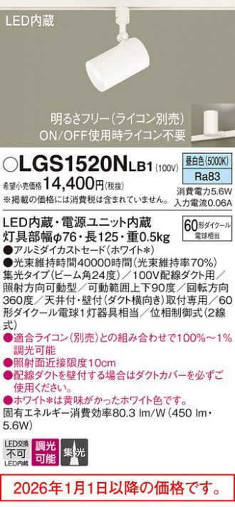 LGS1520NLB1