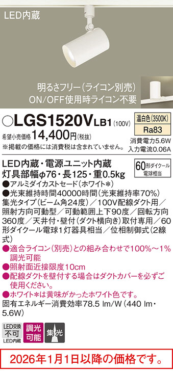LGS1520VLB1