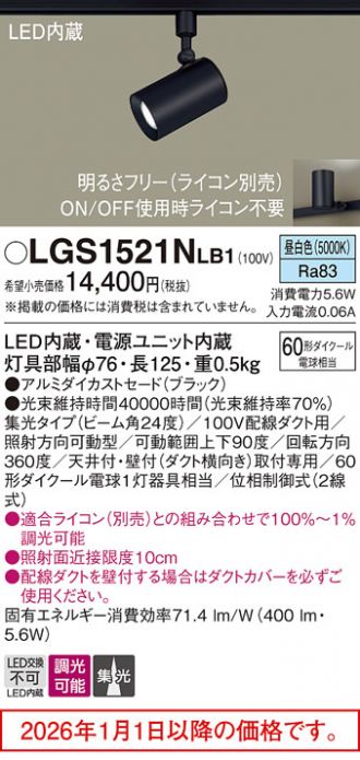 LGS1521NLB1