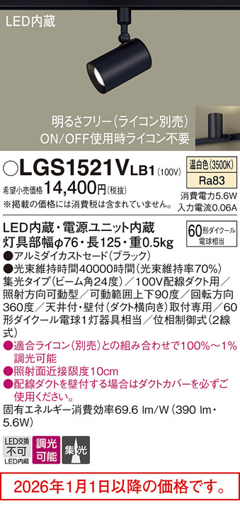 LGS1521VLB1